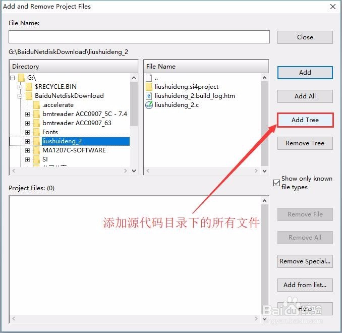Source Insight使用方法简介