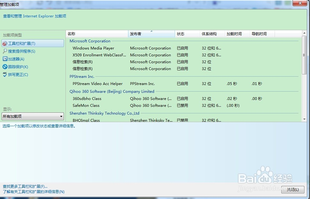 怎么检查是否禁用了浏览器控件