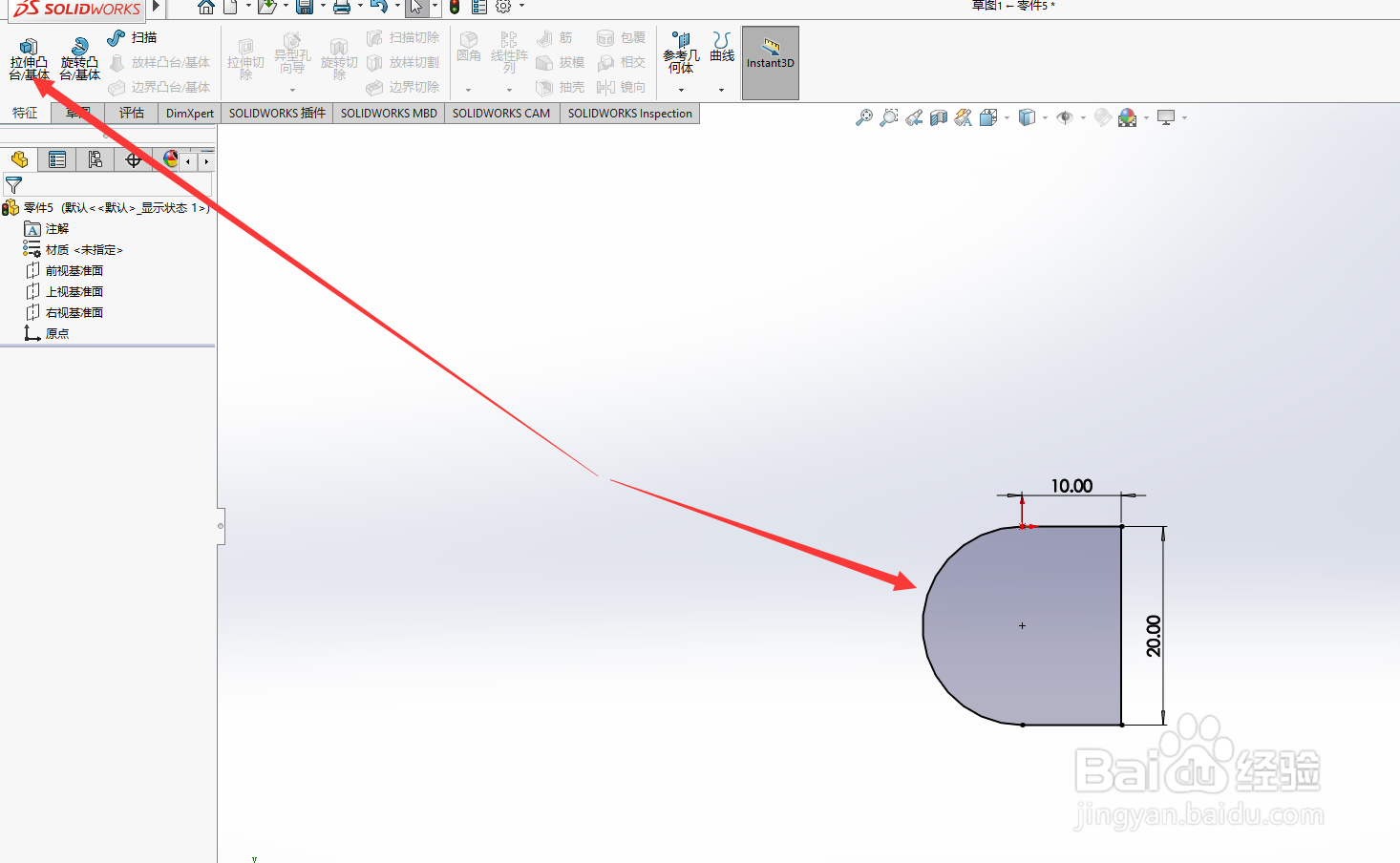 如何用SolidWorks2018绘制U盘盖