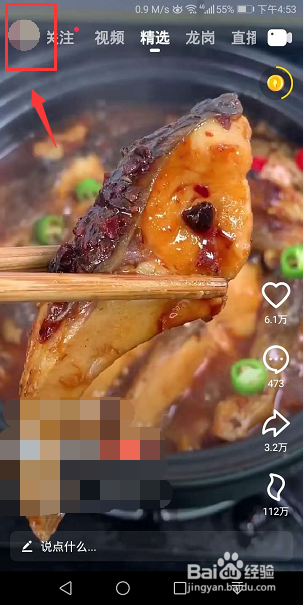 抖音火山版怎么在个人作品中隐藏广告