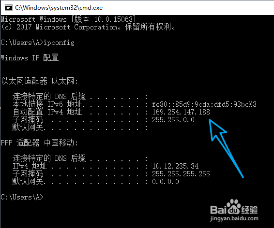 win10怎样查看本地电脑ip地址