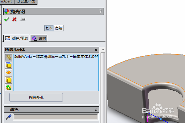 SolidWorks三维建模训练一百九十三简单实体