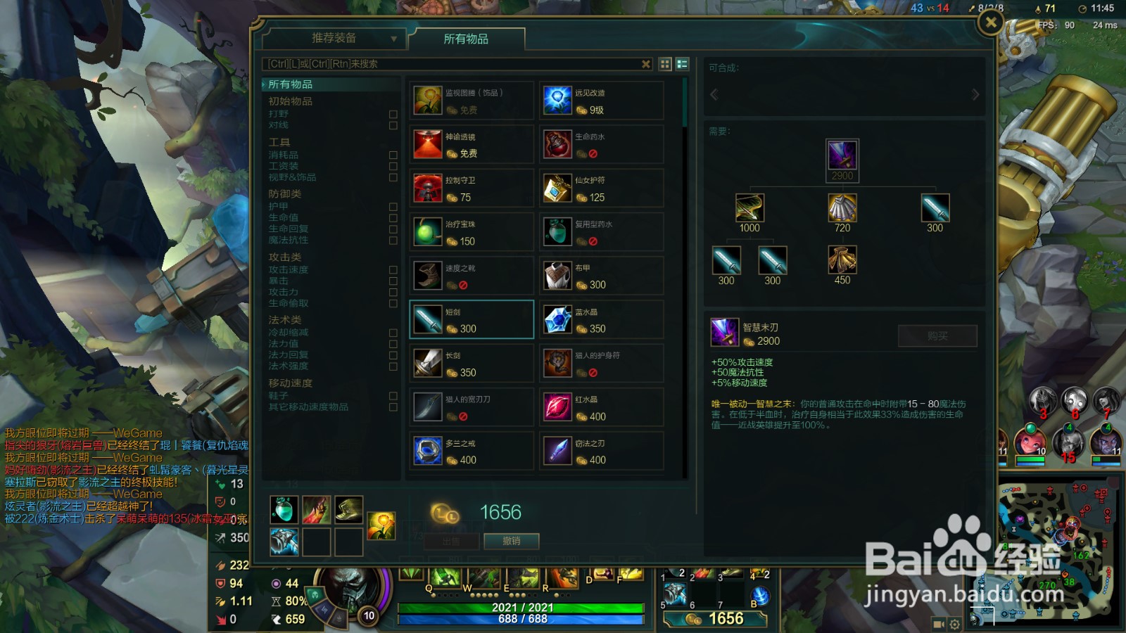 lol无畏战车s10出装玩法攻略
