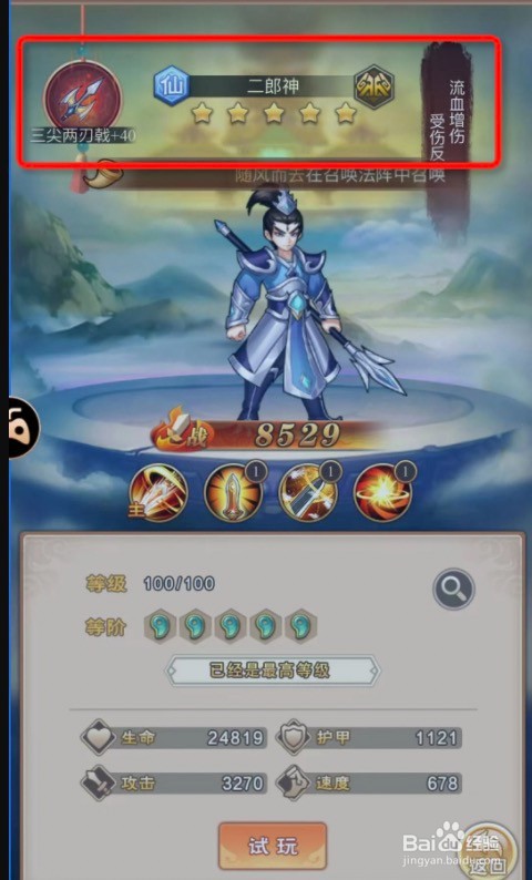 少年宝莲灯仙族最强阵容推荐攻略