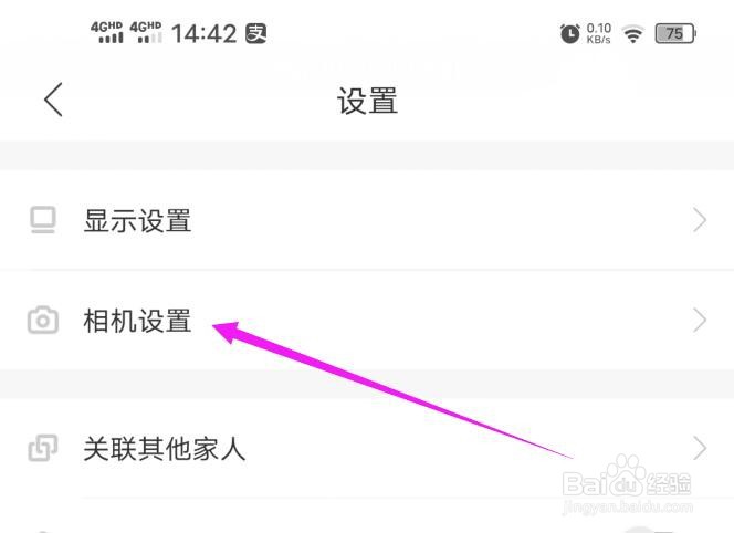 爱作业应用如何设置自动切换横竖屏