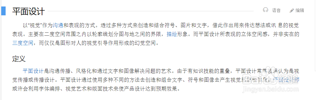 设计的类型怎么区分