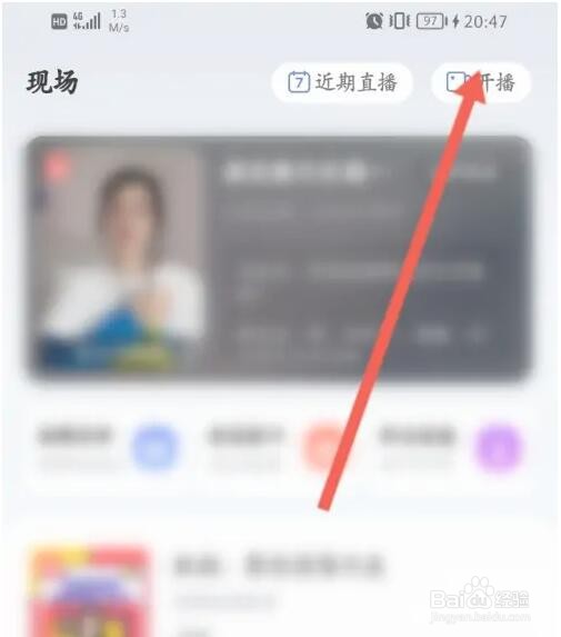 智联招聘直播功能怎么申请开通