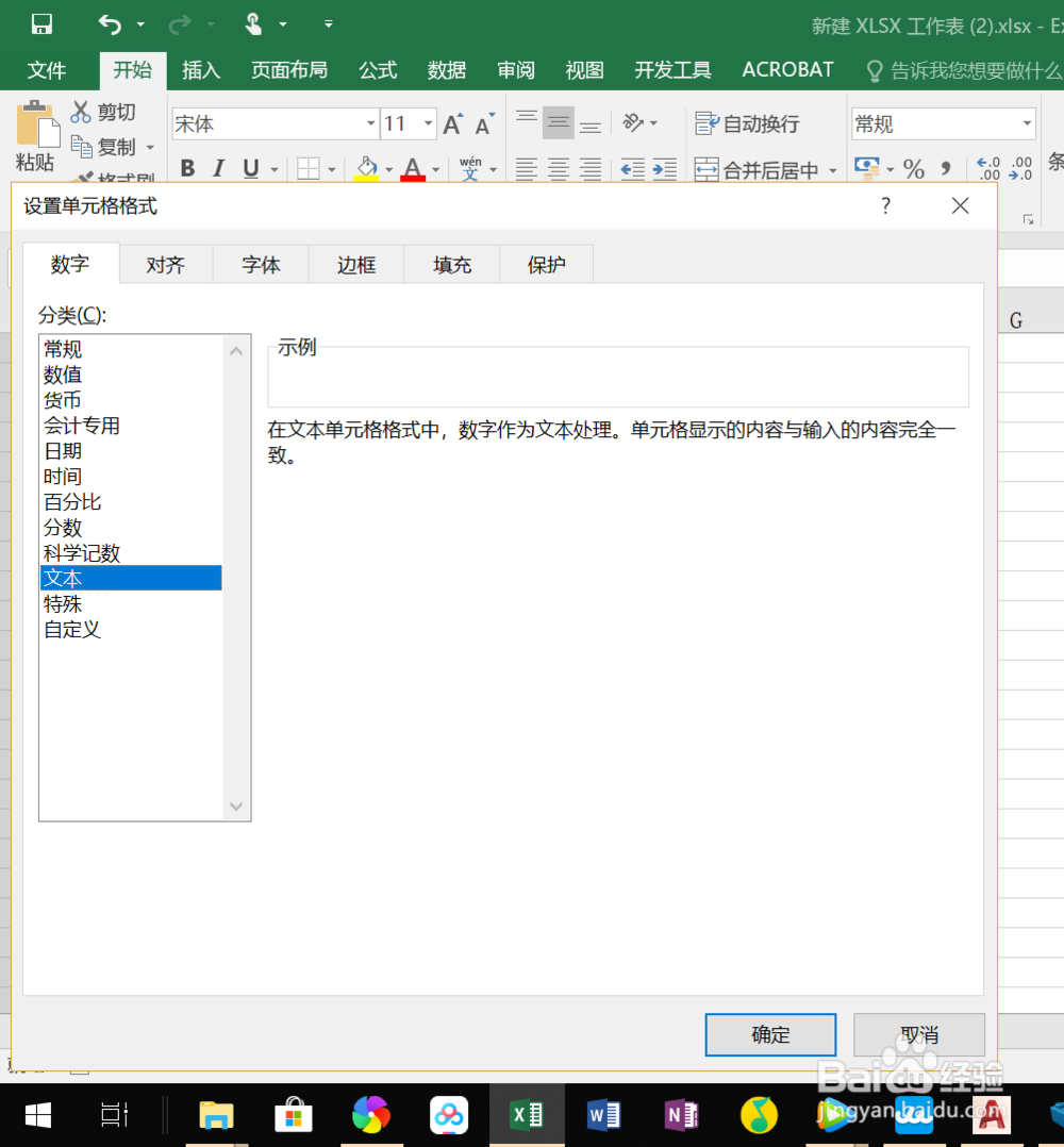 excel如何输入长数字,并且可以有序的增加。