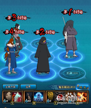 火影忍者ol忍考攻略91