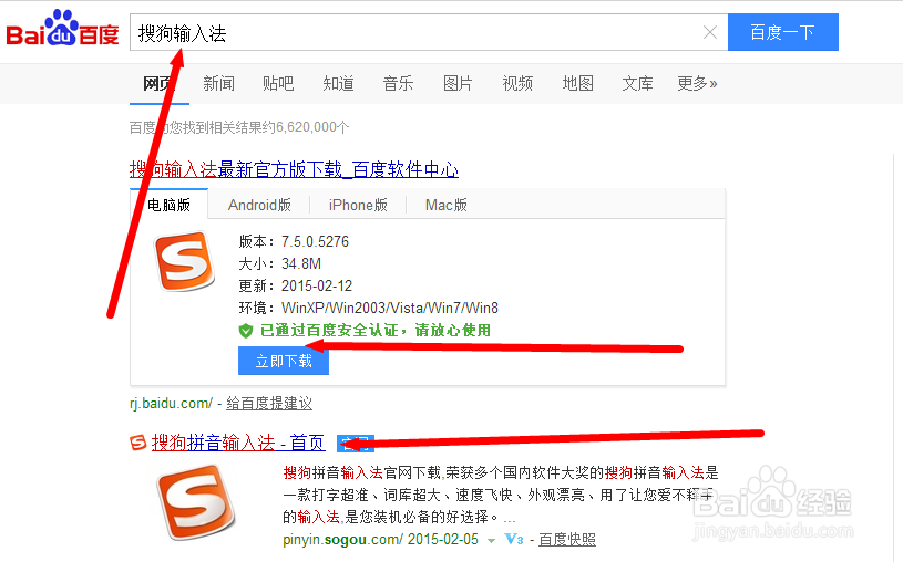 输入法使用说明：[1]如何同步输入法词库
