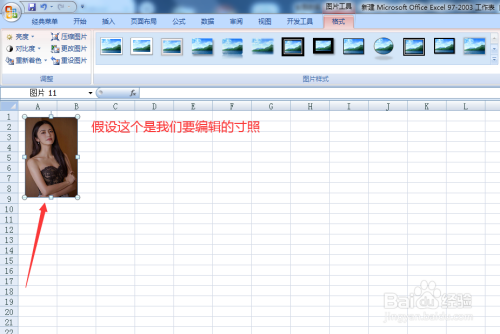 用Excel如何设置好寸照打印版面?