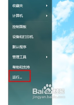 开始菜单如何隐藏用户账户名