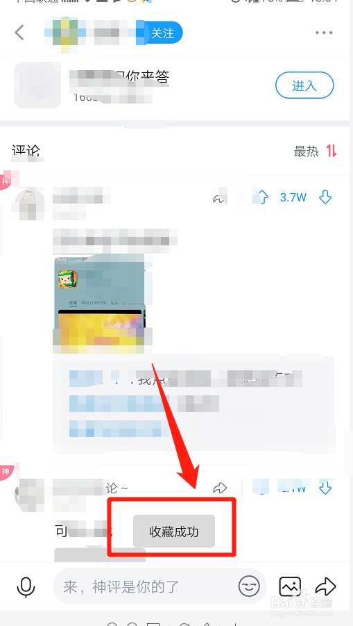 最右如何收藏自己喜欢的内容？
