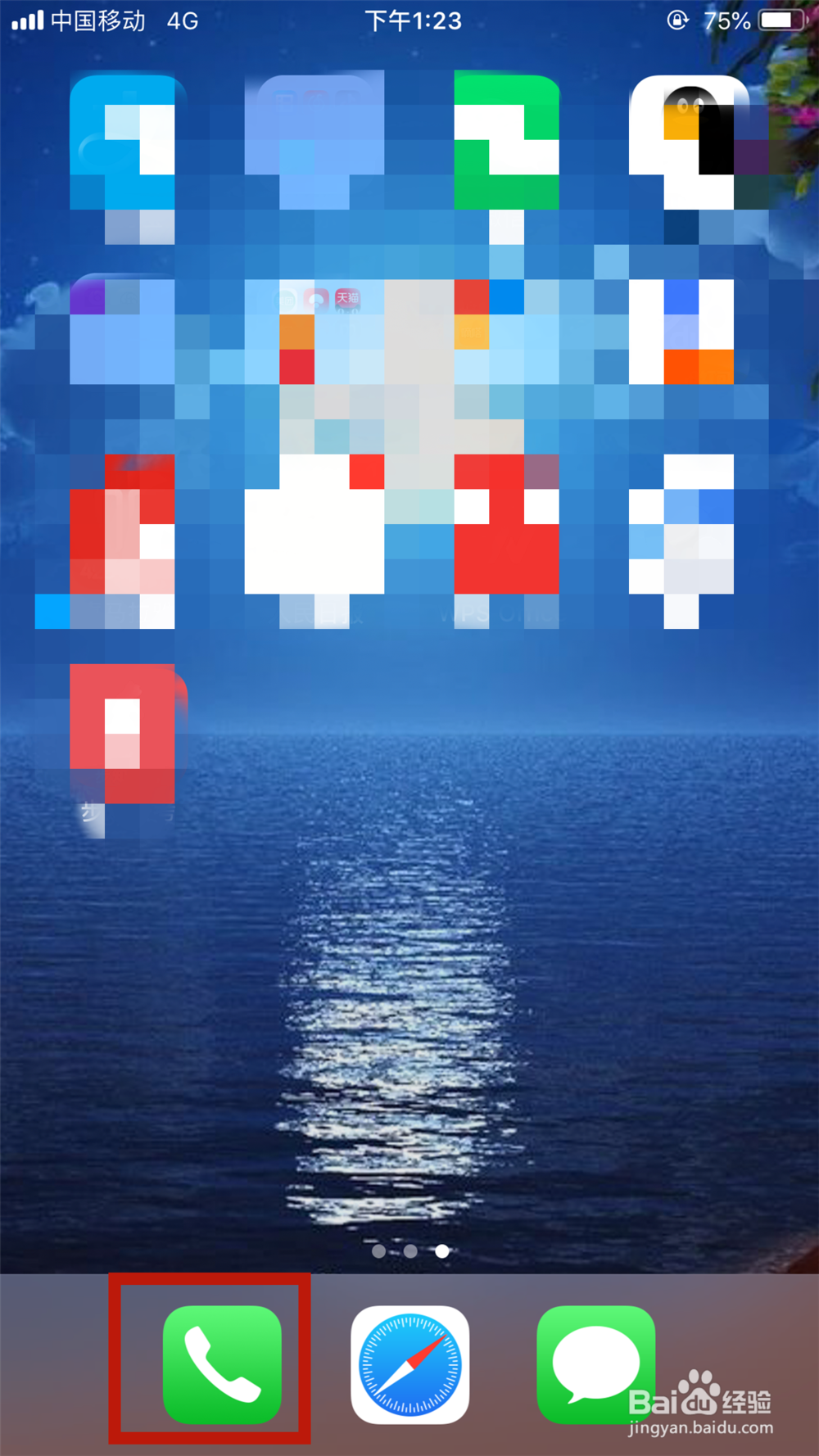 iPhone手机如何设置阻止骚扰电话