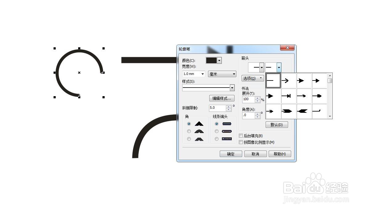 CorelDRAW怎么制作箭头？