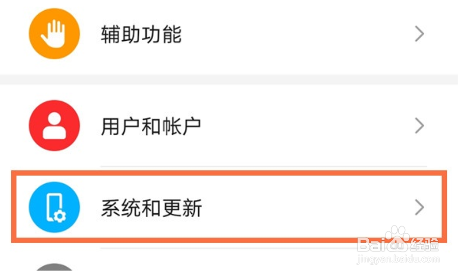 荣耀play6c怎么恢复出厂设置