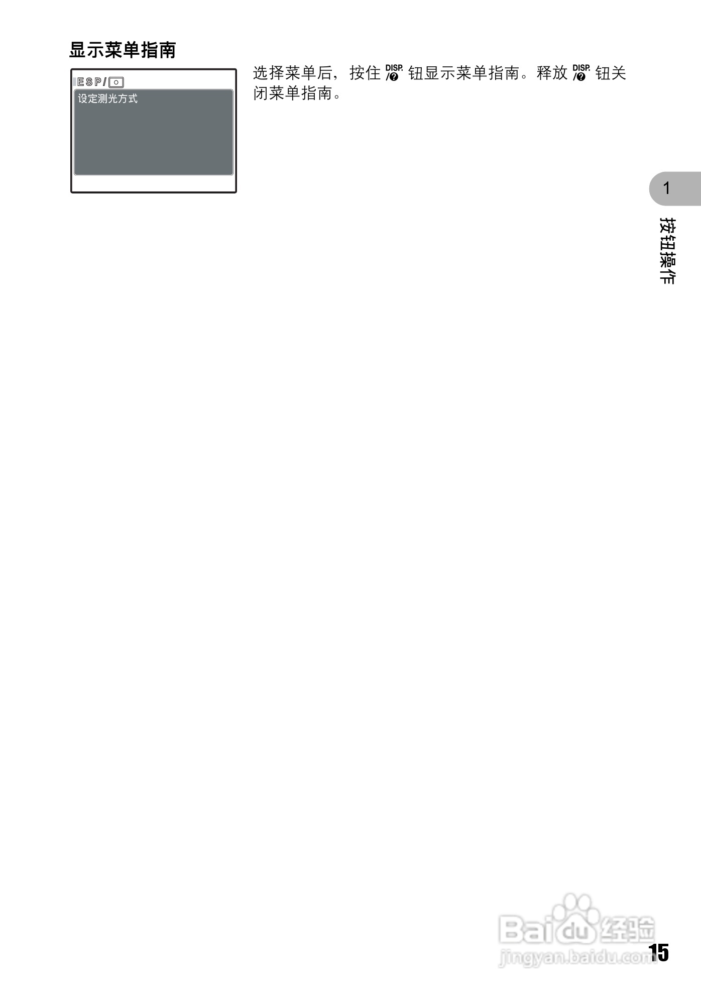 OLYMPUS Stulus 810/U710数码照相机使用说明书:[2]