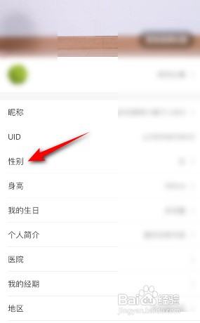 如何设置宝宝树孕育性别