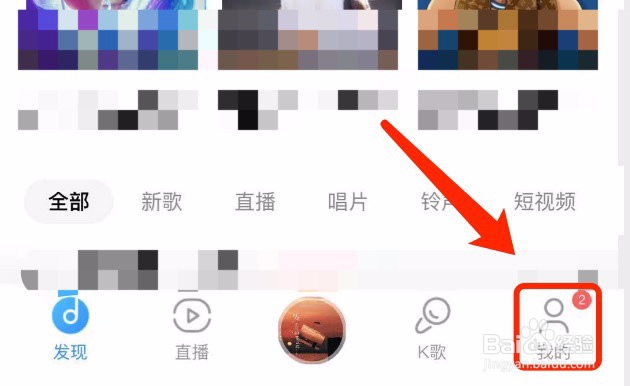 酷狗音乐如何删除自己录制hello酷狗的问候音
