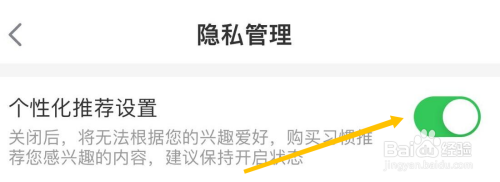 叮咚买菜个性化 推荐设置在哪里打开