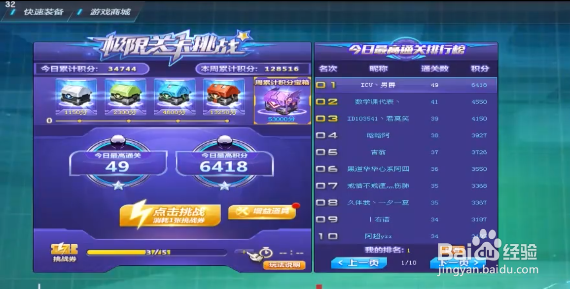 qq飞车极限关卡挑战怎么进去