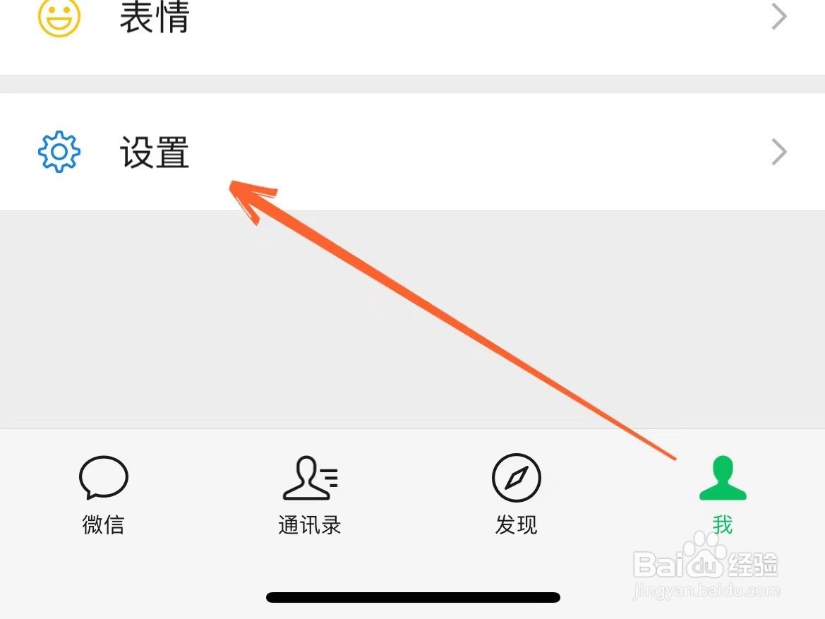 怎么把当前手机的微信聊天记录全部转移到新手机