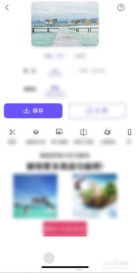 proknocknot中如何去掉照片中的人物