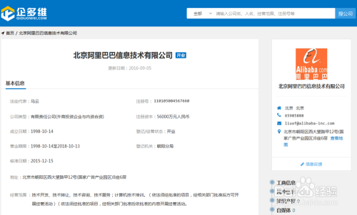 如何查询公司股东信息