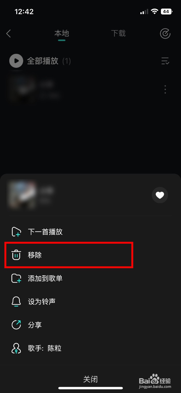 波点音乐app软件如何快速删除本地下载的歌曲