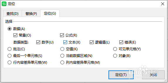 Excel如何快速查阅数据?