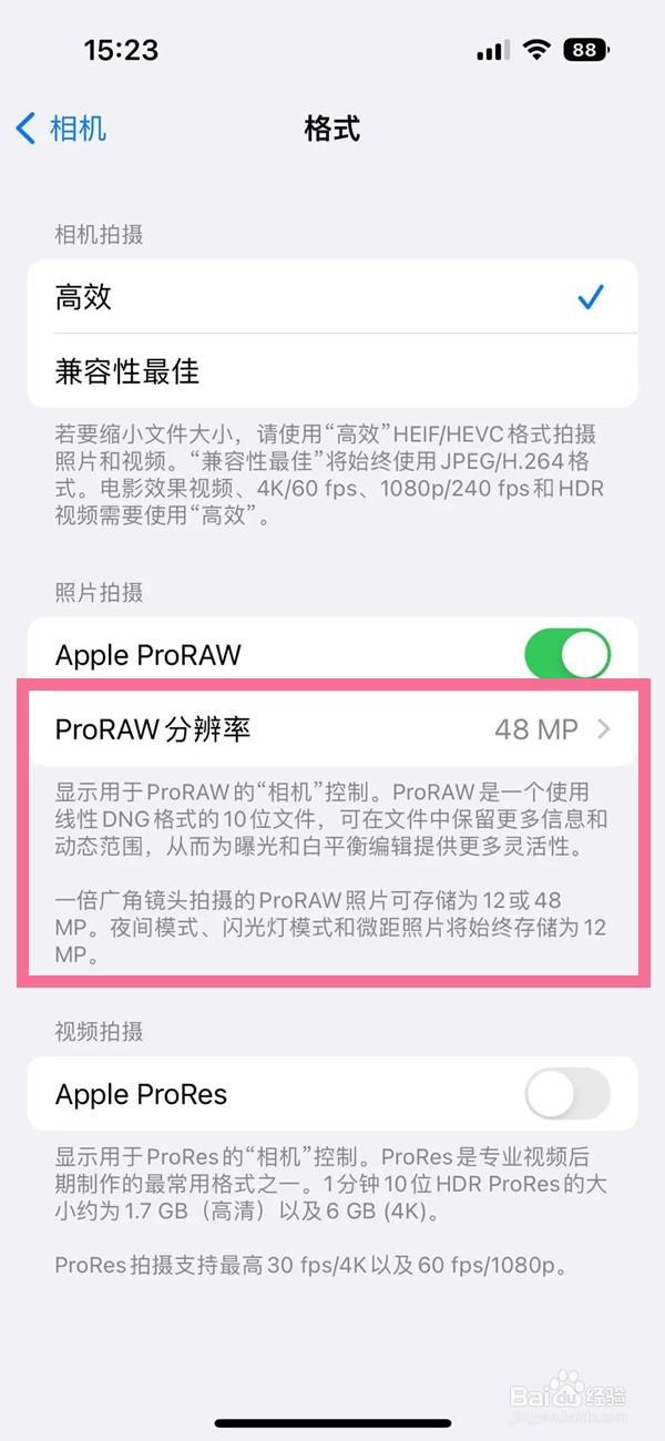 ios16怎么打开4800万像素