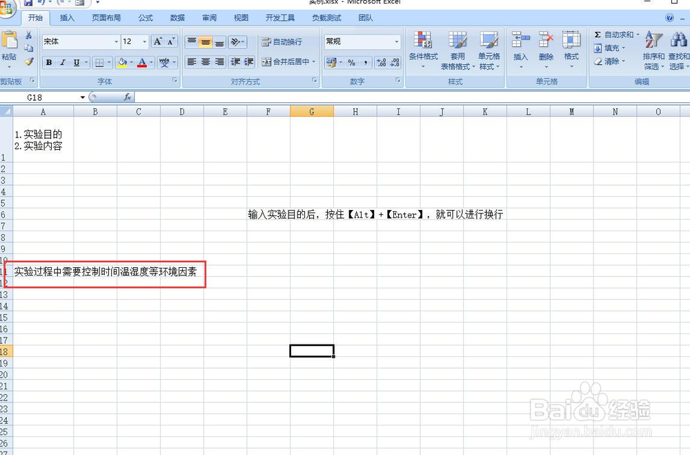 excel如何在单元格内自动换行