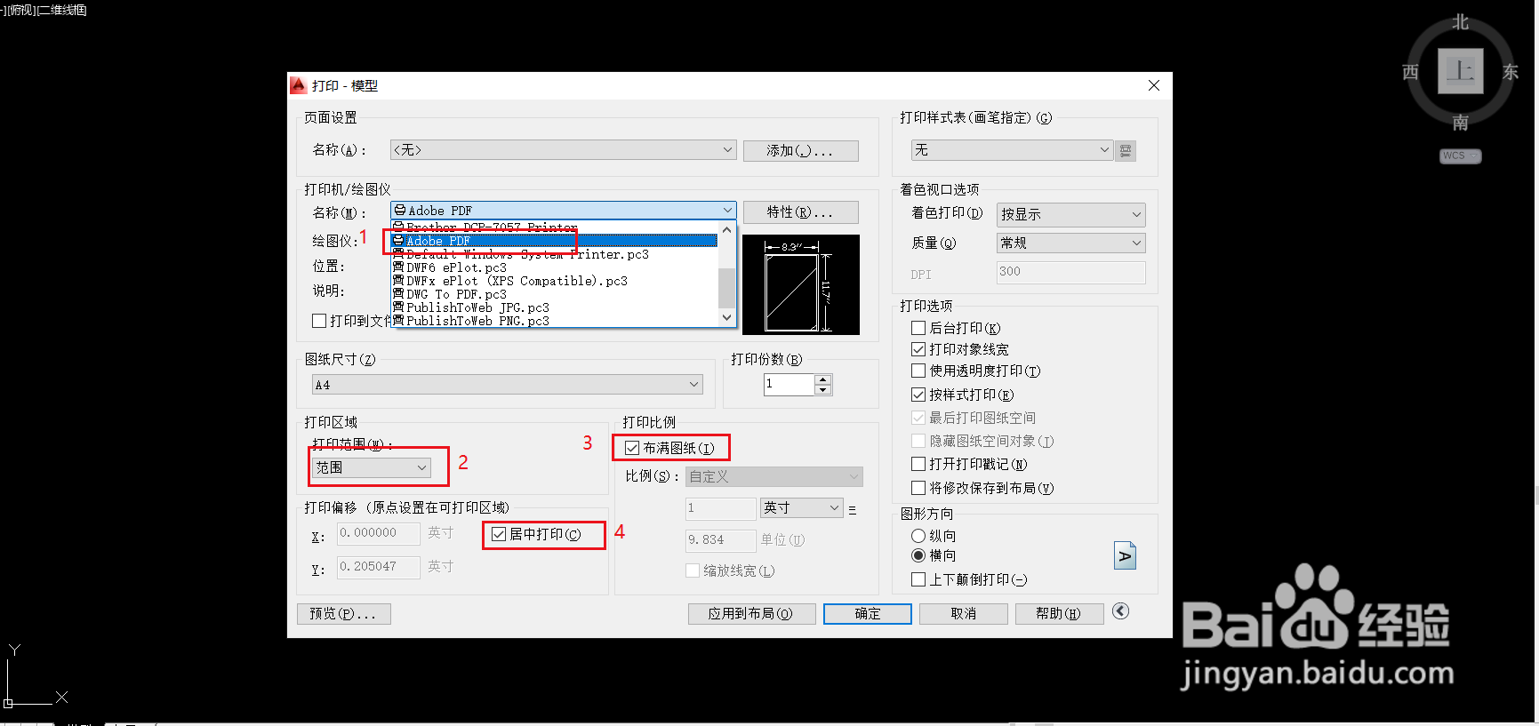 CAD如何转换成PDF格式?
