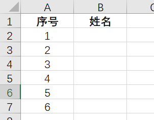 Excel如何设置禁止重复数据的录入