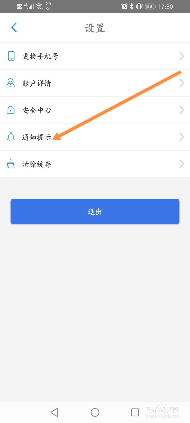 贵州通怎么开启语音播报功能