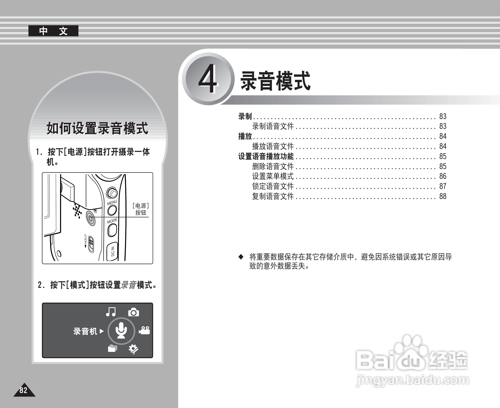 三星VP-MM10S(BL)摄录一体机使用说明书:[9]