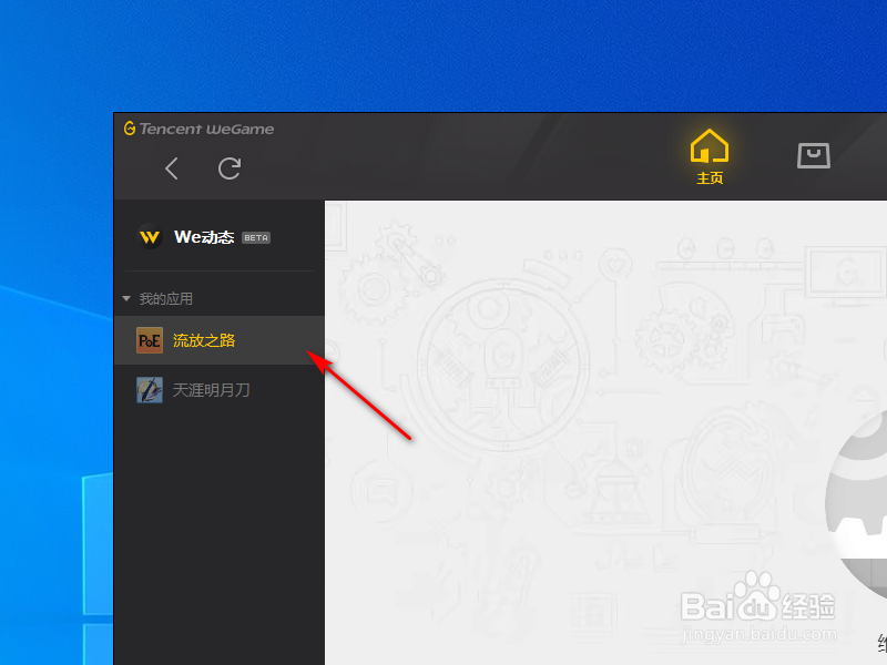 流放之路登录不了怎么办？