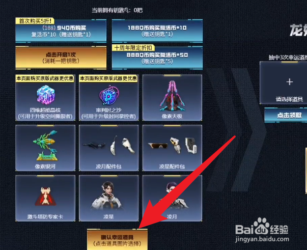 逆战时间掌控者怎么升级