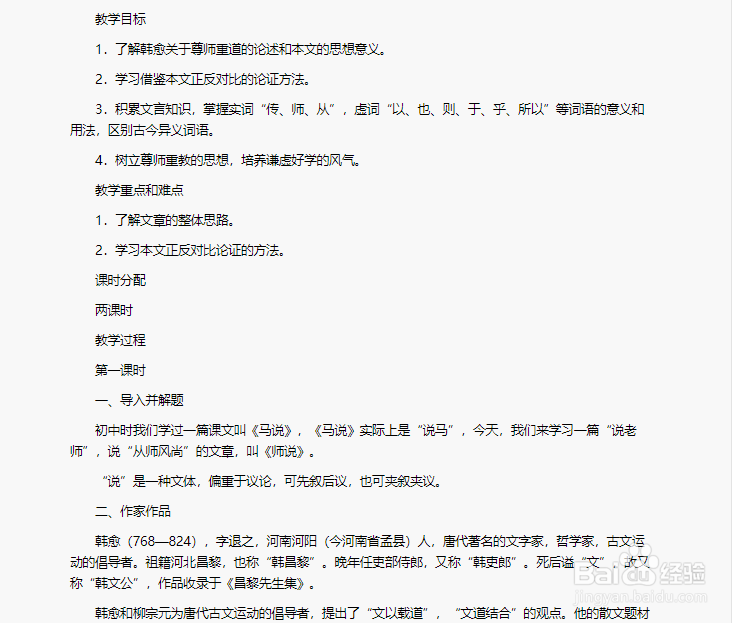 如何复习教资笔试之高中语文学科知识与教学能力