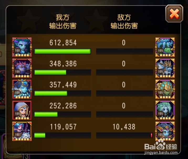 刀塔传奇 时光之穴 潮汐神殿9 三星攻略