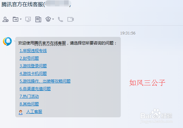 LOL英雄联盟怎么联系官方客服（最新方法）