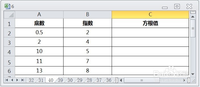 EXCEL运用POWER计算数值的乘幂