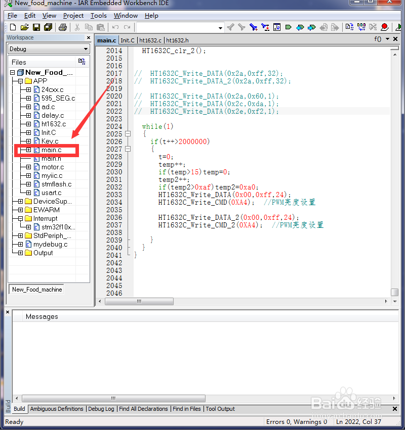 如何使用IAR打开stm32工程文件？