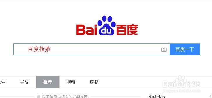 如何使用简单的大数据-百度指数