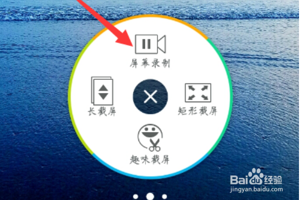 vivo手机如何实现录屏功能