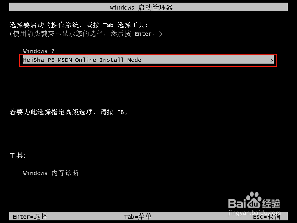 Win7如何升级为windows10系统