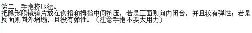 怎么分辨美瞳正反
