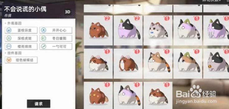 猫之城怎么配猫