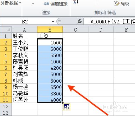 表格匹配另外一个表格的数据