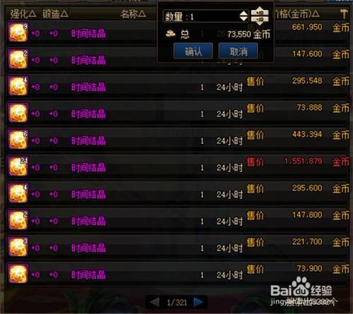 DNF日常板砖小技巧